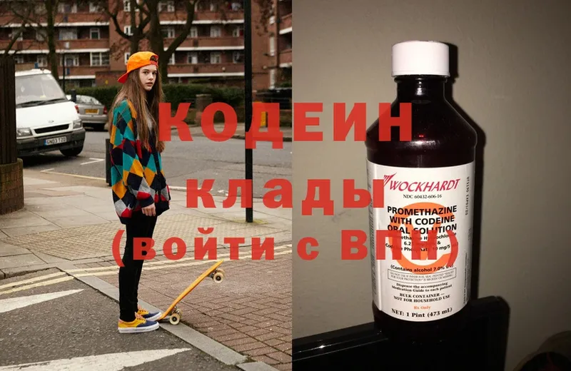 Codein Purple Drank  Кораблино 