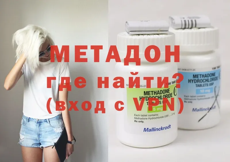 Метадон methadone  как найти закладки  Кораблино 